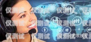 蕪湖電話外呼系統(tǒng)有效果嗎？蕪湖呼叫中心