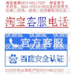 話機(jī)世界電銷卡搞淘寶，真相揭秘話機(jī)世界電銷卡搞淘寶是真的嗎嗎