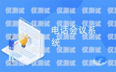 攜手山東電話外呼系統(tǒng)平臺(tái)，開啟高效溝通新紀(jì)元山東外呼外包公司