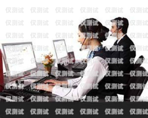 攜手山東電話外呼系統(tǒng)平臺(tái)，開啟高效溝通新紀(jì)元山東外呼外包公司