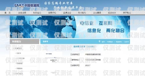 威海智能外呼系統代理——開啟智能營銷新時代威海智能外呼系統代理電話