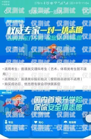 佛山華翔電銷卡，助力企業銷售的利器佛山華翔電銷卡客服電話