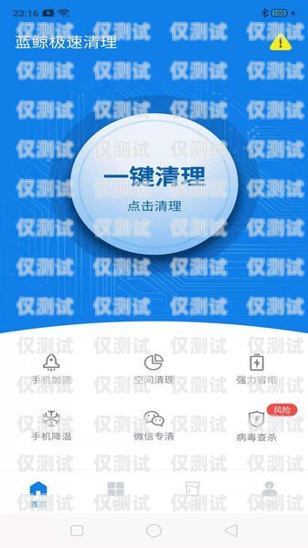 長春手機外呼系統服務平臺——提升企業效率與客戶滿意度的利器長春手機外呼系統服務平臺官網