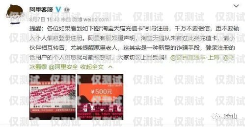天津華翔云語電銷卡客服，專業與貼心的服務保障天津華翔云語電銷卡客服電話