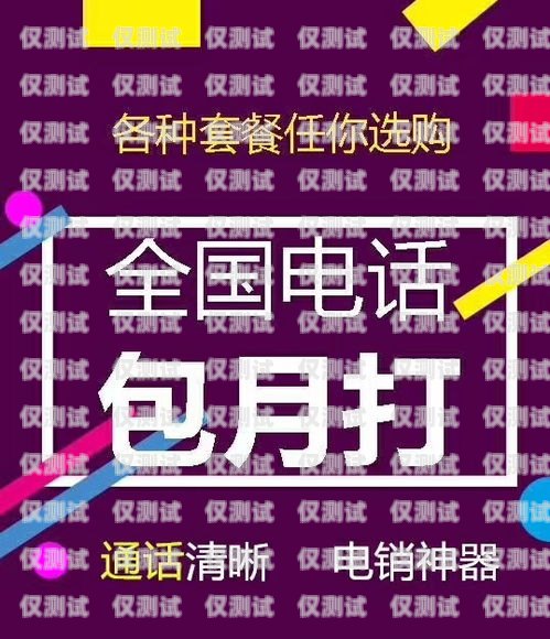 廣州外呼系統廠家供應電話，助您提升銷售業績廣州外呼系統廠家供應電話號碼