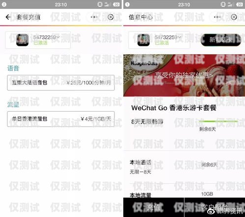 黑龍江電銷卡代理商——為企業提供高效通信解決方案黑龍江電話卡