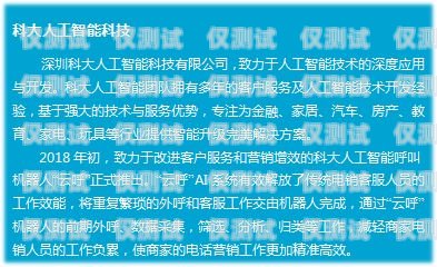 文昌電銷電話卡——助力企業高效溝通的利器文昌電銷電話卡在哪里辦
