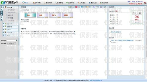 上海專業外呼系統服務電話上海外呼公司