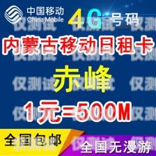 寧波電銷電話卡套餐大揭秘寧波電銷電話卡套餐有哪些服務(wù)