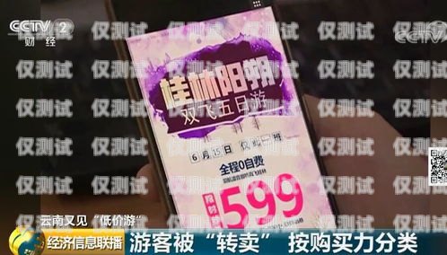 ?？陔婁N專用電話卡價格分析海口電銷專用電話卡貴不貴呀