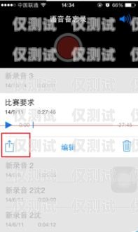 綁定外呼系統(tǒng)能否錄音？蘋果設(shè)備的相關(guān)解答綁定外呼系統(tǒng)能錄音嗎蘋果