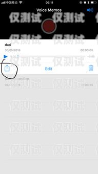綁定外呼系統(tǒng)能否錄音？蘋果設(shè)備的相關(guān)解答綁定外呼系統(tǒng)能錄音嗎蘋果