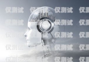 許昌電銷機器人外呼系統，提升銷售效率的利器許昌電銷機器人外呼系統維修