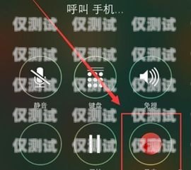 外呼系統(tǒng)通話錄音的關閉方法外呼系統(tǒng)通話錄音怎么關閉