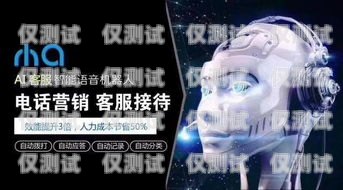探索小芯電話機(jī)器人——?jiǎng)?chuàng)新科技的未來(lái)助手小芯電話機(jī)器人怎么用