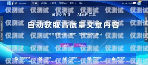 斑馬 ai 外呼系統，提升銷售效率與客戶體驗的利器斑馬ai外呼系統怎么樣
