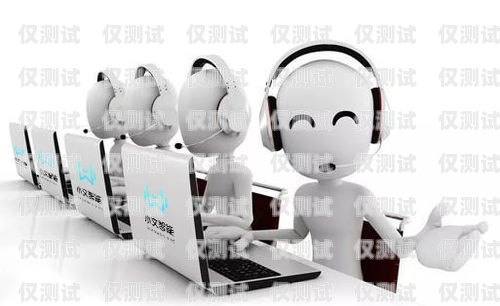 濟寧電銷 ai 機器人——助力企業(yè)提升銷售效率的創(chuàng)新工具濟寧電銷ai機器人招聘