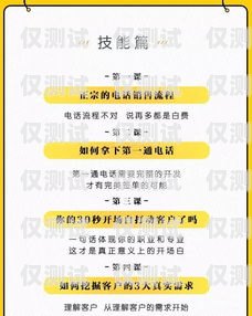 電銷(xiāo)卡銷(xiāo)售招聘，開(kāi)啟無(wú)限商機(jī)的職業(yè)舞臺(tái)電銷(xiāo)卡銷(xiāo)售招聘信息怎么寫(xiě)