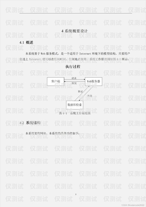 培訓外呼系統開發方案培訓外呼系統開發方案范文大全