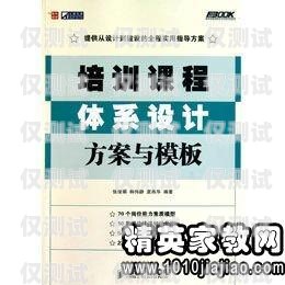 培訓外呼系統開發方案培訓外呼系統開發方案范文大全