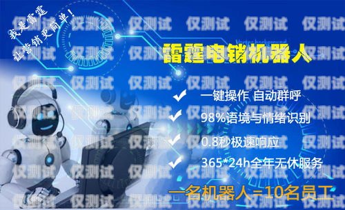 度言軟件電話機器人，高效溝通的新選擇百度電話機器人