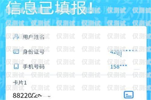 高頻電銷卡是否需要實名認證？高頻電銷卡需要實名認證嗎安全嗎