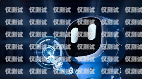 新密電話機器人報價，如何選擇最適合您的解決方案新密電話機器人報價表
