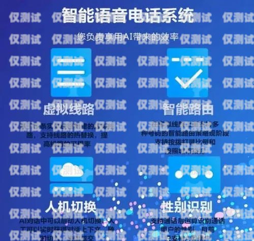 探索 ai 外呼系統(tǒng)的卓越優(yōu)勢(shì)ai外呼操作是什么意思