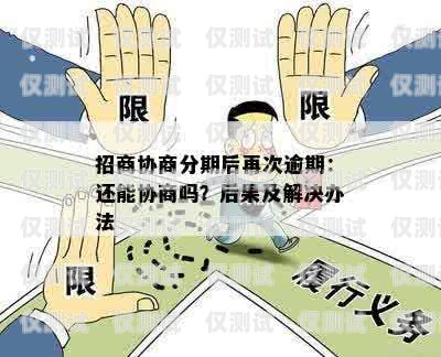 北京電銷卡強(qiáng)制停機(jī)，影響與應(yīng)對(duì)措施北京電銷卡強(qiáng)制停機(jī)怎么辦