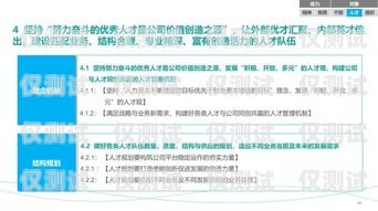 電銷入職需知，自行辦理手機卡的規定與影響電銷入職公司要自己辦手機卡嗎