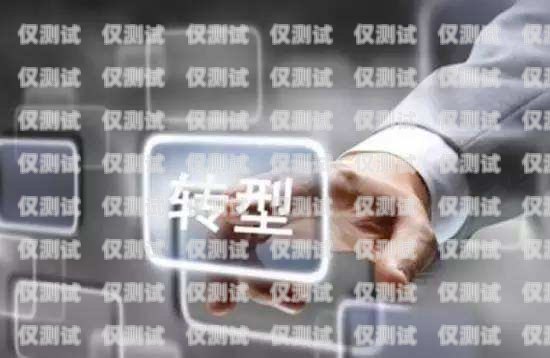 小語電銷語音呼叫機器人——提升銷售效率的創新利器語音電話營銷機器人