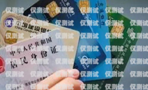 電銷卡每月費(fèi)用，你需要知道的一切電銷卡每月費(fèi)用多少錢一張卡