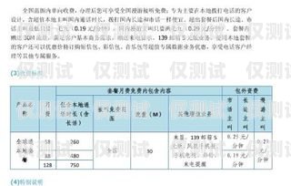 北京公司電銷卡月租計算指南北京公司電銷卡月租怎么算的