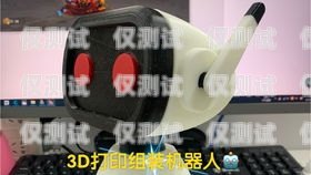 制作玩具小電話機器人做個玩具小電話機器人怎么做