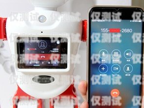 哪里有智能電話機(jī)器人？哪里有智能電話機(jī)器人買