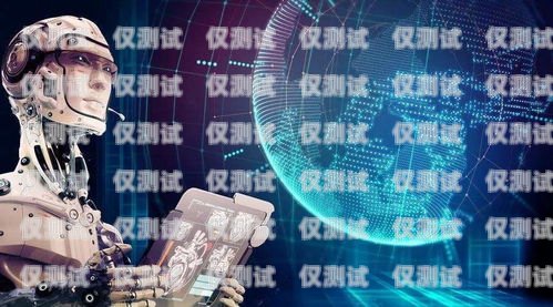 寧波 AI 人工智能外呼營銷系統，提升銷售效率的利器寧波ai人工智能外呼營銷系統招聘