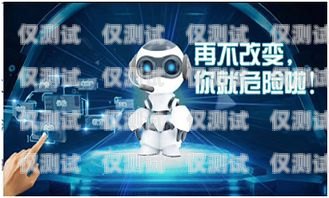 阿城電銷機器人招聘網(wǎng)，開啟智能銷售新時代阿城電銷機器人招聘網(wǎng)最新招聘