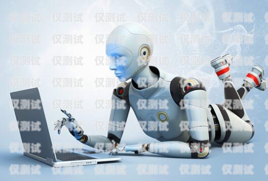 機器人電銷效果怎么樣？機器人電銷效果怎么樣啊