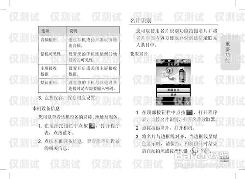 外呼電話系統(tǒng)操作指南外呼電話系統(tǒng)操作指南pdf