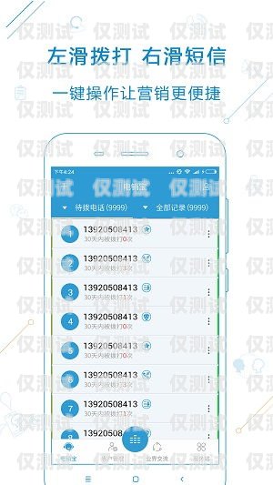 深圳高頻不封號(hào)電銷卡——解決電銷難題的利器電銷不封號(hào)手機(jī)卡