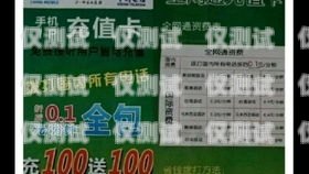 保山星美防封電銷卡，電銷行業的可靠選擇保山星美防封電銷卡在哪里辦