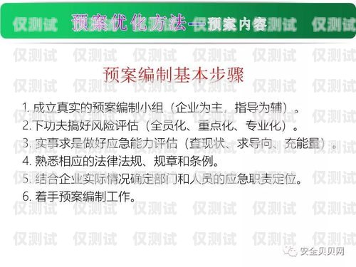 電銷卡被限制消費，該如何應對？電銷卡被限制消費怎么辦