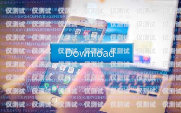 無(wú)錫公司電銷(xiāo)卡，解決電銷(xiāo)難題的利器電銷(xiāo) 電話卡