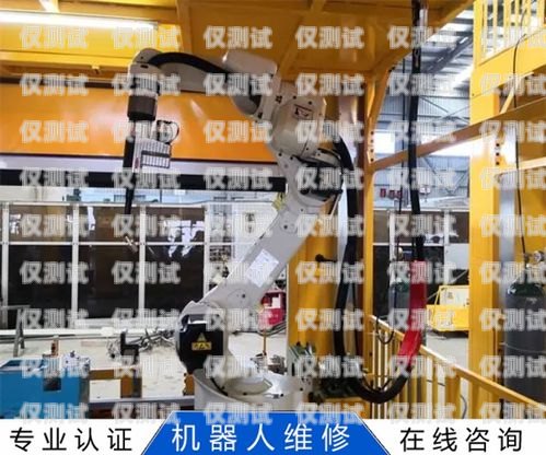 保亭縣電話機器人維修點保亭縣電話機器人維修點電話