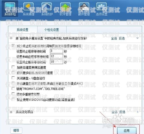 電腦系統自動外呼怎么關閉電腦系統自動外呼怎么關閉啊