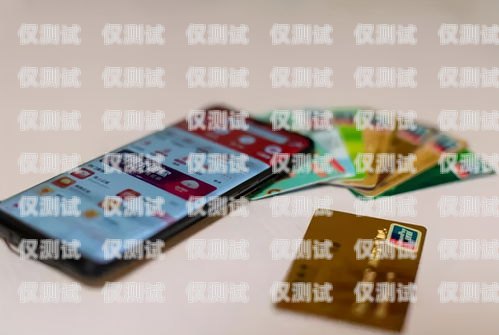 信用卡電銷代理加盟，開啟財富之門的鑰匙信用卡電銷代理加盟騙局