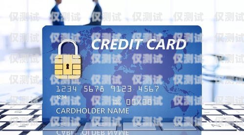 信用卡電銷代理加盟，開啟財富之門的鑰匙信用卡電銷代理加盟騙局