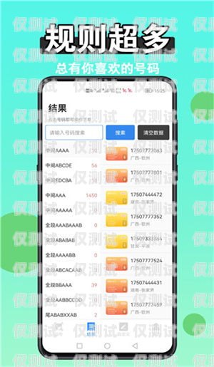 重慶靚號(hào)電銷卡，滿足您電銷需求的最佳選擇重慶靚號(hào)電銷卡怎么辦理