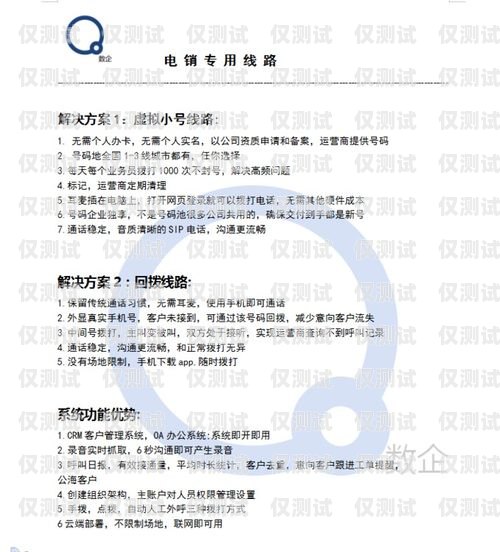 全國電話外呼系統預算的重要性及規劃電話外呼系統排名