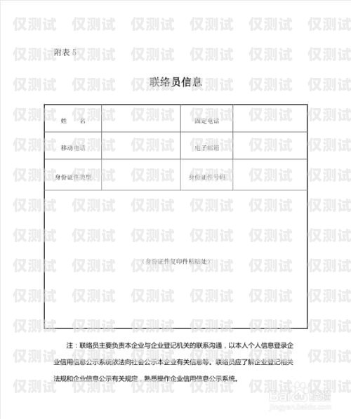 電銷卡代理如何辦理營業執照電銷卡代理如何辦理營業執照流程